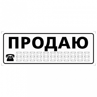 Товар